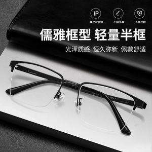 Gafas de Hombre Retro de Media Montura Cuadrada 68021, Cómodas, con Marco de Plástico y Acero, Origen Danyang - Product Image 3