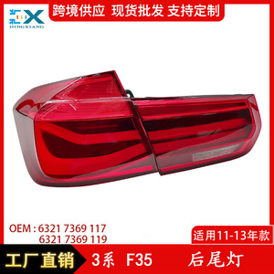 Car Taillights For Bmw 3 Series F30 F35 <b>Led</b> Rear <b>Light</b> Covers With Ac Power Supply - Product Image 5