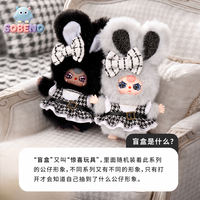 100% Authentique Baby Three Nouvelle Collection Boîte Surprise en Peluche Multicolore Mignonne pour Enfants, Idéale pour Cadeau et Décoration