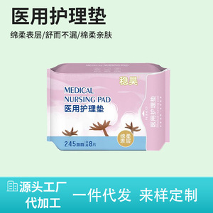 <b>Nursing</b> <b>pads</b>, extra long, ultra-thin, breathable, lightweight, pure cotton, skin-friendly, leak-proof, 245mm waterproof, - Product Image 4