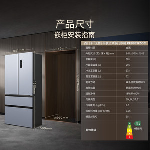 Refrigerador <span class=keywords><strong>Siemens</strong></span> empotrado estilo francés 501L, doble ciclo, sin escarcha, plateado, de ajuste <span class=keywords><strong>a</strong></span> cero, refrigerado por aire, de bajo consumo, multidoor, metálico - Product Image 5