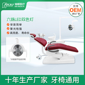 Lámpara Quirúrgica Dental Rixi R1 de Seis Perlas, Bicolor 3200k 5600k, Lámpara Oral LED, Accesorio Universal para Sillón Dental - Product Image 3