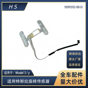 Capteur de siège Tesla Model 3 1099592-00-D, pièce de rechange pour capteur de conduite avant - Product Image 5