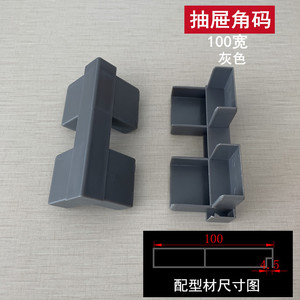 Support d'angle pour tiroir Huayi Parts 100 mm en plastique gris pour connecteurs de tiroirs de meubles et supports d'étagères - Product Image 4
