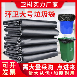 <b>Large</b> Thickened Black Trash Bags L Size For <b>Kitchen</b> And Property Management - Product Image 5