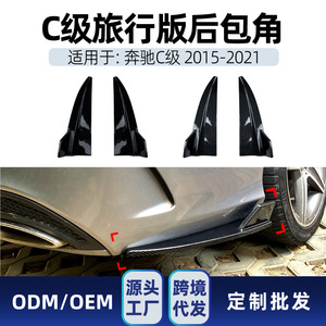 Alerón Trasero y Aletas Laterales para Mercedes-Benz Clase C S205 Wagon, Modificación de Techo en ABS Negro Piano - Product Image 2
