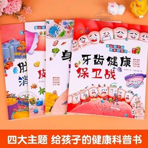 Ensemble complet authentique de 4 livres illustrés sur la santé et la technologie pour enfants de 0 à 3 ans et de 2 à 6 ans - Livres d'éducation précoce sur les dents - Product Image 6