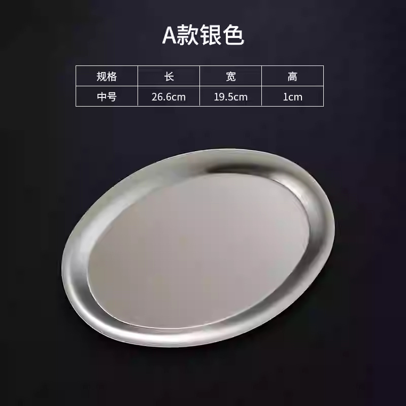 Medium-sized straight-edged oval disk [silver] 26.6*19.5