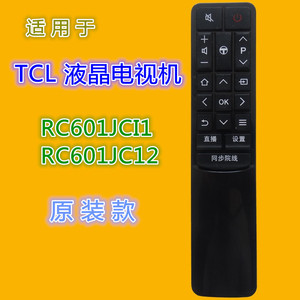ลูกปัดคริสตัลรีโมทคอนโทรล YK-01676 ใช้งานร่วมกับ TCL TV รุ่น RC601JCI1 JC12 L43P2-UD D55A9C D49A730U ซีรีส์ - Product Image 3