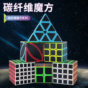 Panxin Cube magique en fibre de carbone <span class=keywords><strong>2</strong></span> <span class=keywords><strong>3</strong></span> 4 5 niveaux, puzzle de vitesse stimulant le cerveau pour enfants de 8 à 13 ans, unisexe - Product Image 1