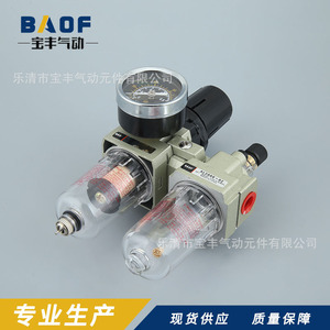 ชุดประมวลผลลม Baofeng Pneumatics รุ่น AC2010-02 อุปกรณ์นิวแมติกแบบสองชุด - Product Image 3