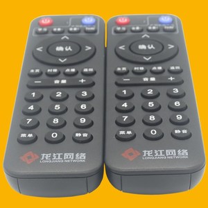 Télécommande à perles de cristal YK-01546 pour décodeur TV réseau Longjiang, 16x4.5x2.5cm, Code fixe - Product Image 4