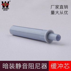 Disney Buffer Core Damper Cabinet <b>Door</b> Silent Hinge Hardware Plastic Cushion Core For Cabinets And Furniture - Product Image 5