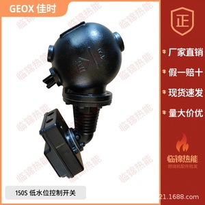 Controlador de Nivel de Agua GEOX 150S 157S, Interruptor de Control de Bajo Nivel de Agua con Función de Apagado Programado, Sensores de Nivel de Líquido - Product Image 3