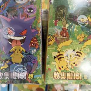 Authentique TCG PTCG Chinois Simplifié Collection 151 <span class=keywords><strong>Pokémon</strong></span> Gengar Pikachu. Boîte de <span class=keywords><strong>Boosters</strong></span> de Cartes <span class=keywords><strong>Pokémon</strong></span>. 15 Paquets par Boîte. - Product Image 5