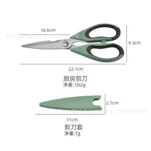 Kitchen <b>Scissor</b> Stainless Steel 22.1cm Green Multi Functional For Cooking With Sheath - Product Image 1