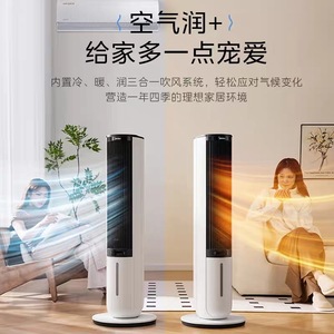 Ventilador de Torre Midea AAI10ZD Frío/Calor de Doble Uso con Control Remoto y Soporte para Aplicaciones para Hogar y Oficina - Product Image 4