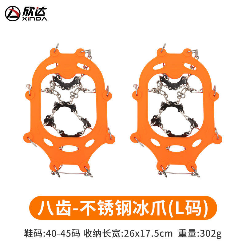 Couvre-chaussures antidérapants à crampons 10 dents [Taille M]