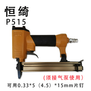 Pistola grapadora manual Hengqi HM515 0.33x5x15mm para fijación de marcos de fotos, pistola grapadora neumática P515 - Product Image 3