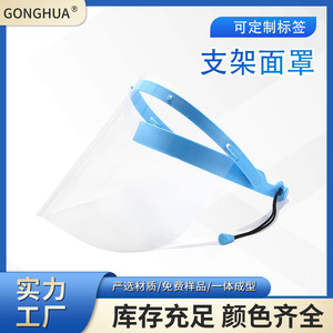 Bandeau réglable pour écran facial dentaire, anti-buée, anti-éclaboussures, anti-poussière, en matériau PET, protection haute définition pour usage médical - Product Image 5