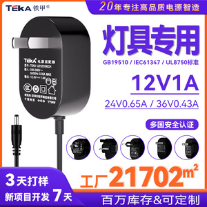 Riddle 12V 1A 24V 0.65A อะแดปเตอร์ไฟมาตรฐาน CCC ค่า PF สูงสำหรับโคมไฟป้องกันดวงตา - Product Image 4