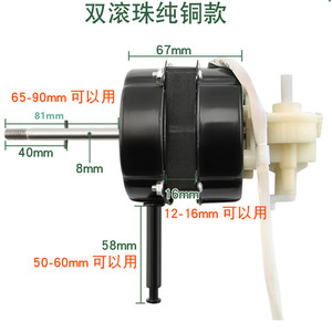 Moteur de ventilateur en cuivre 67 mm à double roulement à billes 60 W pour ventilateur de table ou de sol à usage domestique - Product Image 1