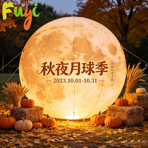 Escena Decorativa Inflable de Alta Calidad con Temática Lunar para Exteriores, Acogedora y Relajante, para Otoño y Campo - Product Image 4