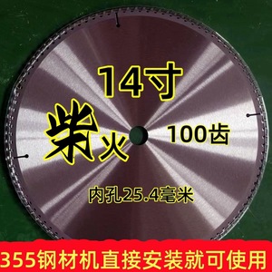 16 In Woodcutting Saw Blade 400 Mm Diameter 120 Teeth For Steel Cutting Machine Direct Install - Product Image 4