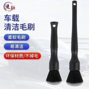 Car Cleaning <b>Brush</b> Soft Bristles Nylon Material For Interior Vent <b>Dust</b> Removal Long And Short Handle Set - Product Image 1