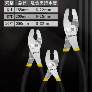 คีมตกปลาเหล็กกล้า 6 8 10 นิ้ว คีมจับท่อแบบปรับได้สำหรับซ่อมท่อน้ำ - Product Image 1