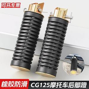 แป้นเหยียบหลัง Zhujiang Zj Xingfu Xf125 สำหรับรถมอเตอร์ไซค์ Honda Cg125 อะไหล่ทดแทน วัสดุเหล็ก - Product Image 2