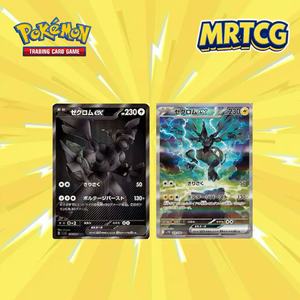 Caja de Sobres TCG Pokémon SV11b Black Bolt Scarlet & Violet de la Marca Japonesa, Nueva, con Zekrom ex, Serperior ex y Kyurem ex - Product Image 2