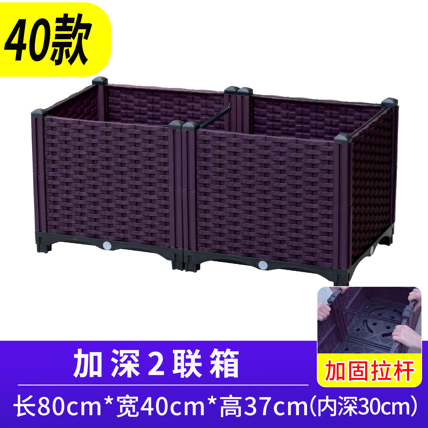 Deepened double-unit box [80*40*37cm]