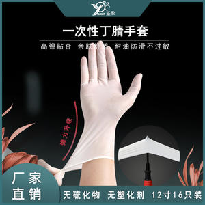 Gants jetables en nitrile 28 cm ultra fins sans poudre de qualité alimentaire pour le camping - Product Image 4