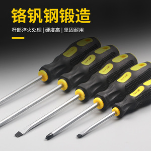 Chkl <b>Screwdriver</b> <b>Set</b> Cross Flathead Magnetic Strong Steel Handle Diy Tools - Product Image 2