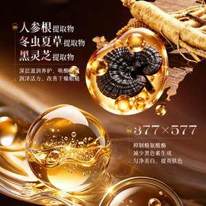 Crème éclaircissante anti-taches 377+577+877 à base d'extraits végétaux pour le visage, tous types de peau - Product Image 2