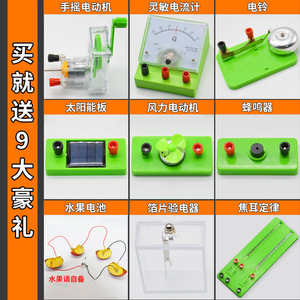 Kit d'expériences électriques, boîte d'expériences d'électromagnétisme pour collégiens, version de luxe, ensemble complet de physique - Product Image 4
