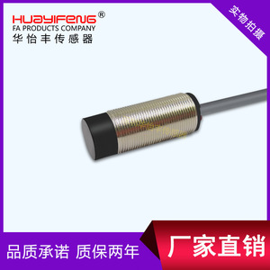 สวิตช์ตรวจจับระยะใกล้แบบทรงกระบอก Huayifeng PS18-E05NO, เซ็นเซอร์ตรวจจับโลหะ M18, รับประกัน PT18-E08NO - Product Image 3