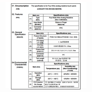 76% 투명도 1.5mm 유리/필름 구조의 내구성 있는 4 선 아날로그 저항 터치 스크린 패널 - Product Image 5