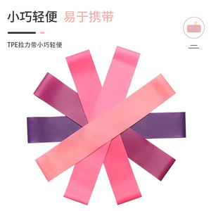 Bande de résistance TPE rose Tengyi Yoga, sangle élastique de fitness pour le remodelage corporel et les exercices de danse - Product Image 1