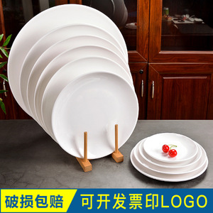 A5 <b>melamine</b> tableware, white round flat <b>plate</b>, buffet restaurant, fast food <b>plate</b>, plastic <b>plate</b>, merchant rice bowl. - Product Image 5