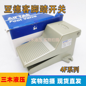 Vanne à commande au pied pneumatique Airtac 4F210-08, deux positions, cinq voies, pour gaz à température normale - Product Image 5