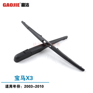 Applicable aux BMW X3 E83 2003-2010, ensemble de bras d'essuie-glace arrière, OE : 61623400708 - Product Image 1