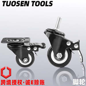 ล้ออุตสาหกรรม Tuosen ขนาด 1.5 นิ้ว แบบหมุนได้ พร้อมเบรก แบบเกลียวล็อค  หน้าสัมผัสที่มั่นคง - Product Image 3