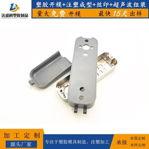 Moule de moulage par injection pour coque en plastique de serrure de porte intelligente, simple cavité, arrangement horizontal, articles électroniques de première nécessité - Product Image 5