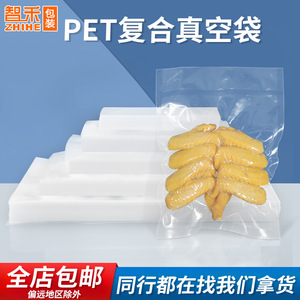 Transparent Rectangle Vacuum <b>Bags</b> 24mm PET Heat Seal For Food Storage <b>Compression</b> Sealed Packaging - Product Image 3