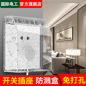 Model 86 Bathroom Heater Switch Waterproof Box Rectangle PC Material Splash Protection Wall Mount <b>Kitchen</b> And Bathroom - Product Image 3