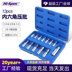 Jeu de douilles hexagonales 13 pièces, entraînement 1/4 pouce, acier au chrome vanadium sablé, kit d'outils de bricolage - Product Image 5