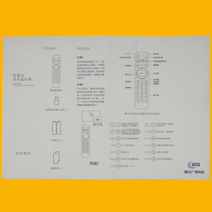 Télécommande vocale Crystal Pearl Tianhong Hubei JZ-YK-01891 noire à code fixe pour décodeur TV - Product Image 4