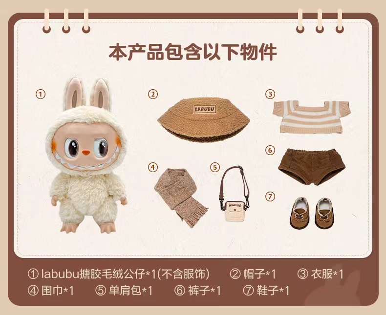 58CM Zimomo the Monsters Labubu I Found You Vinyl Face Doll